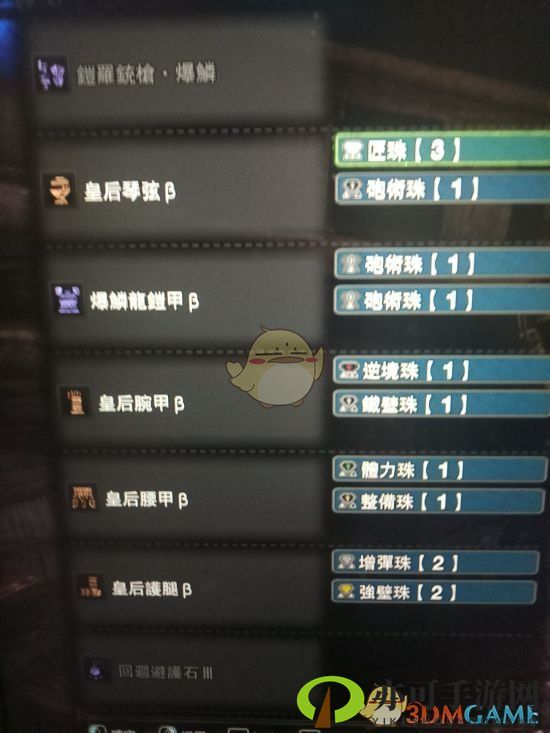 《怪物猎人》独门秘籍：轻松单刷贝希摩斯