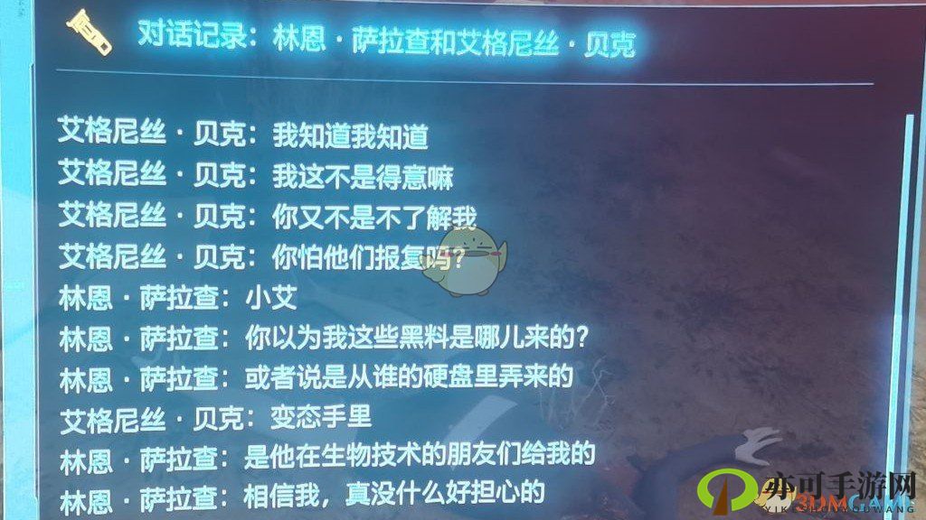  《赛博朋克2077》河畔惊现记者惨案！