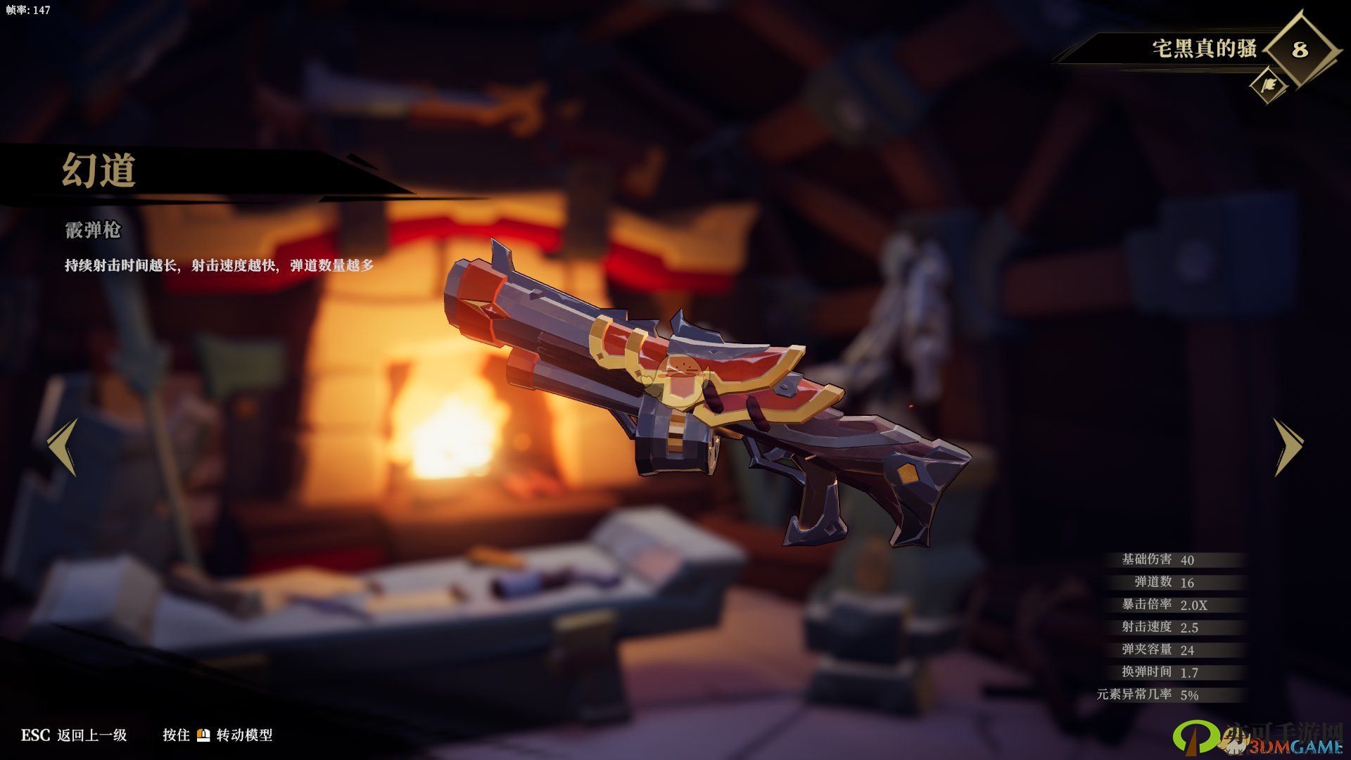 神秘霰弹枪属性揭秘，游戏玩家争相追捧！