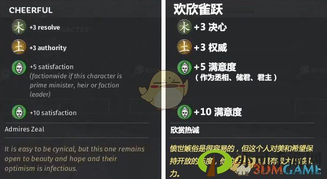 三国战神特性揭秘：神秘“欢欣雀跃”效果引关注