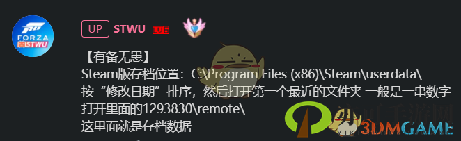 《解密秘境，找回赛道记忆》