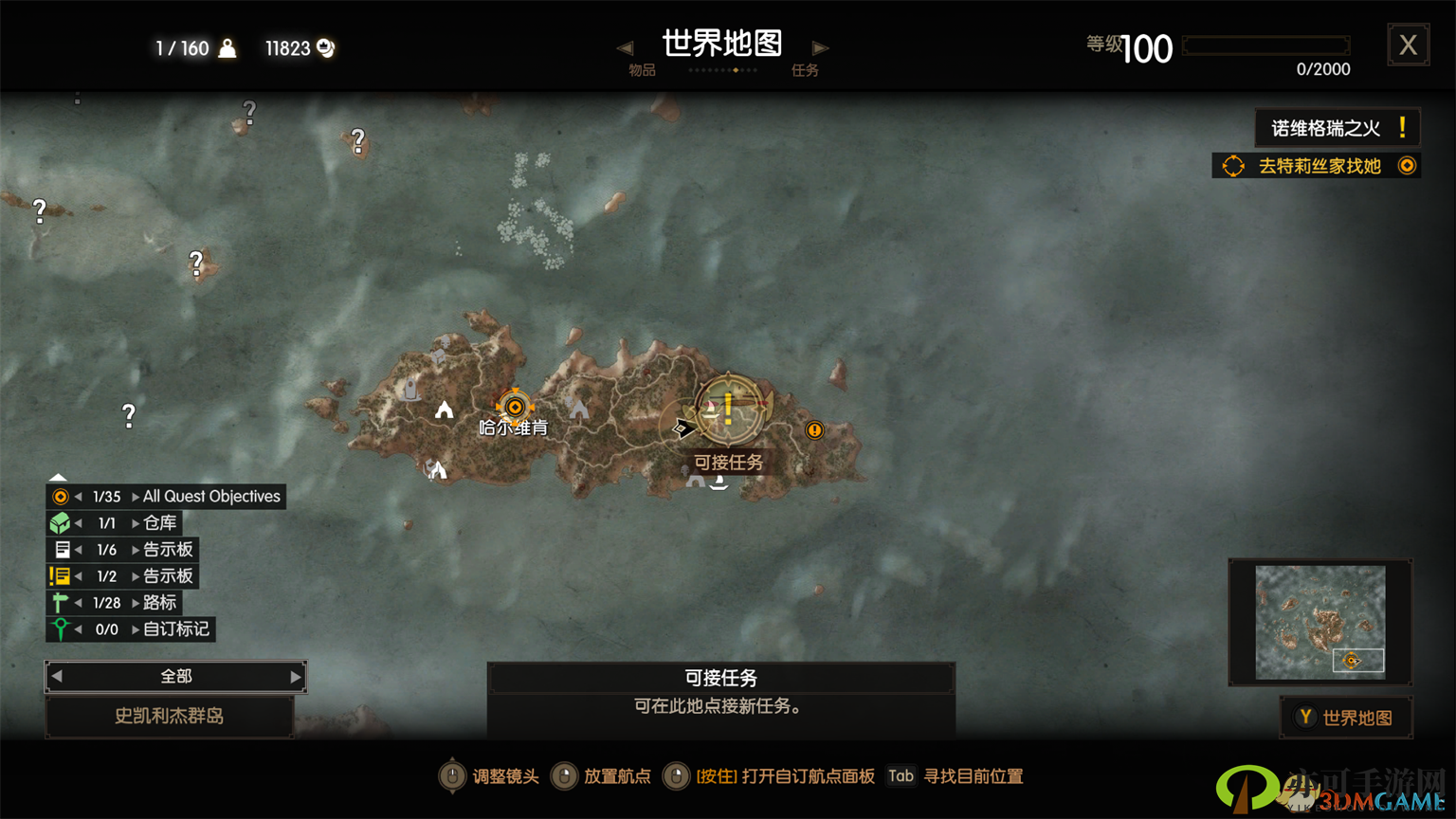 《巫师3：狂猎》人肉买卖隐藏任务完全攻略介绍