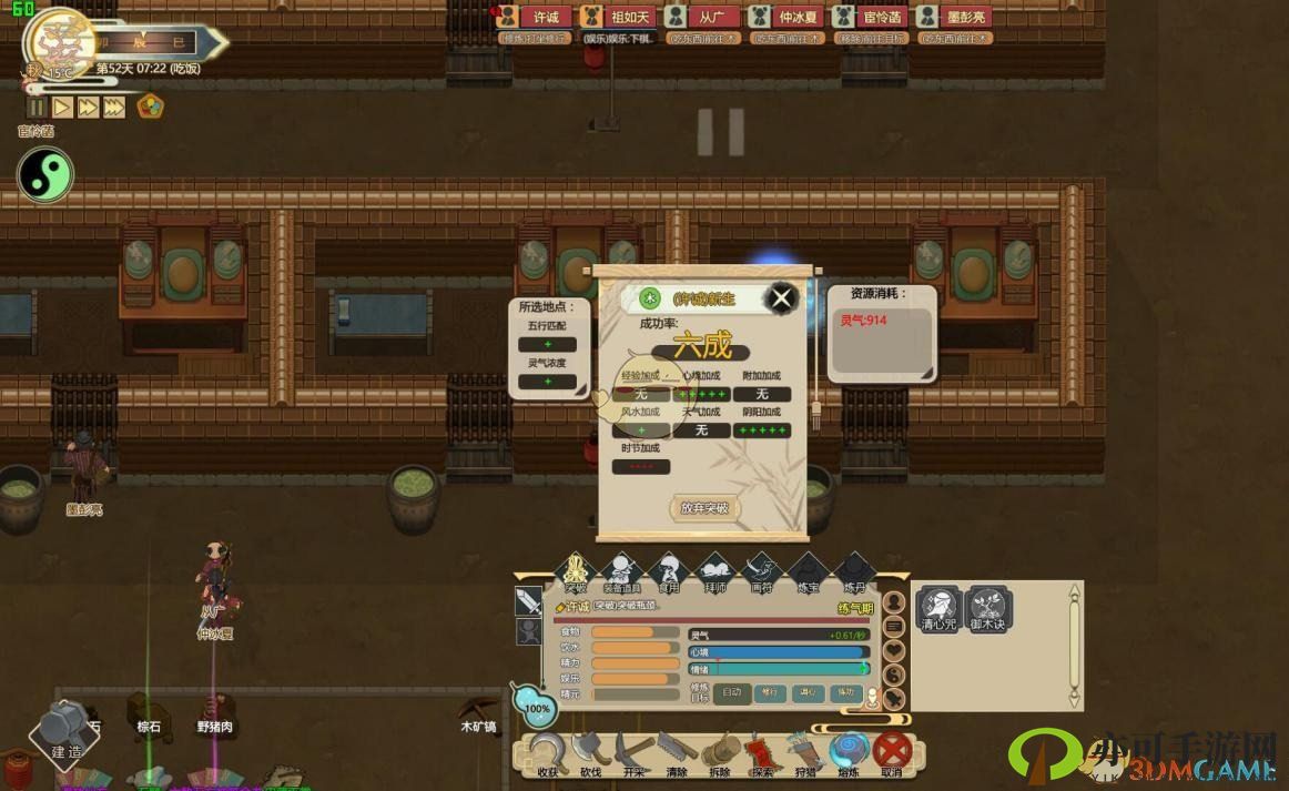 《修仙速成攻略：快速突破脱胎期》